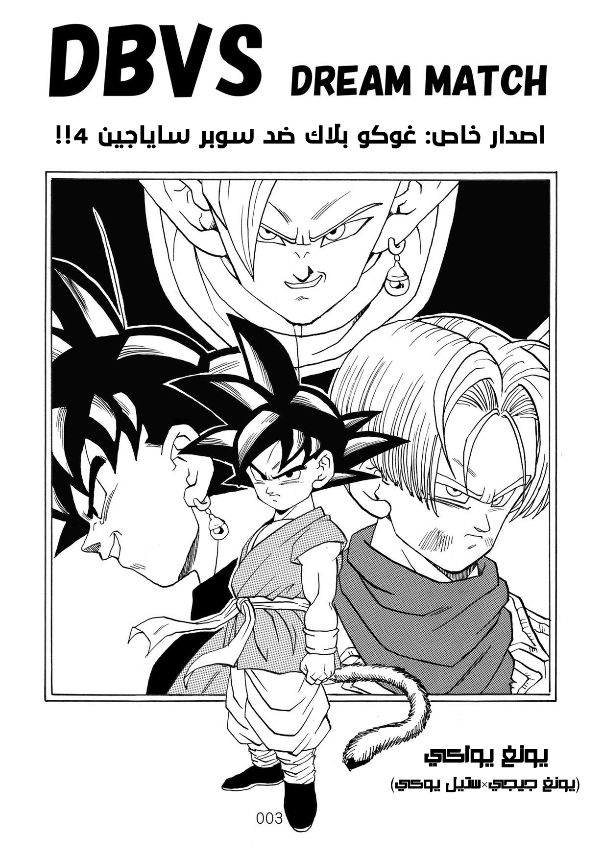DBVS 第5页