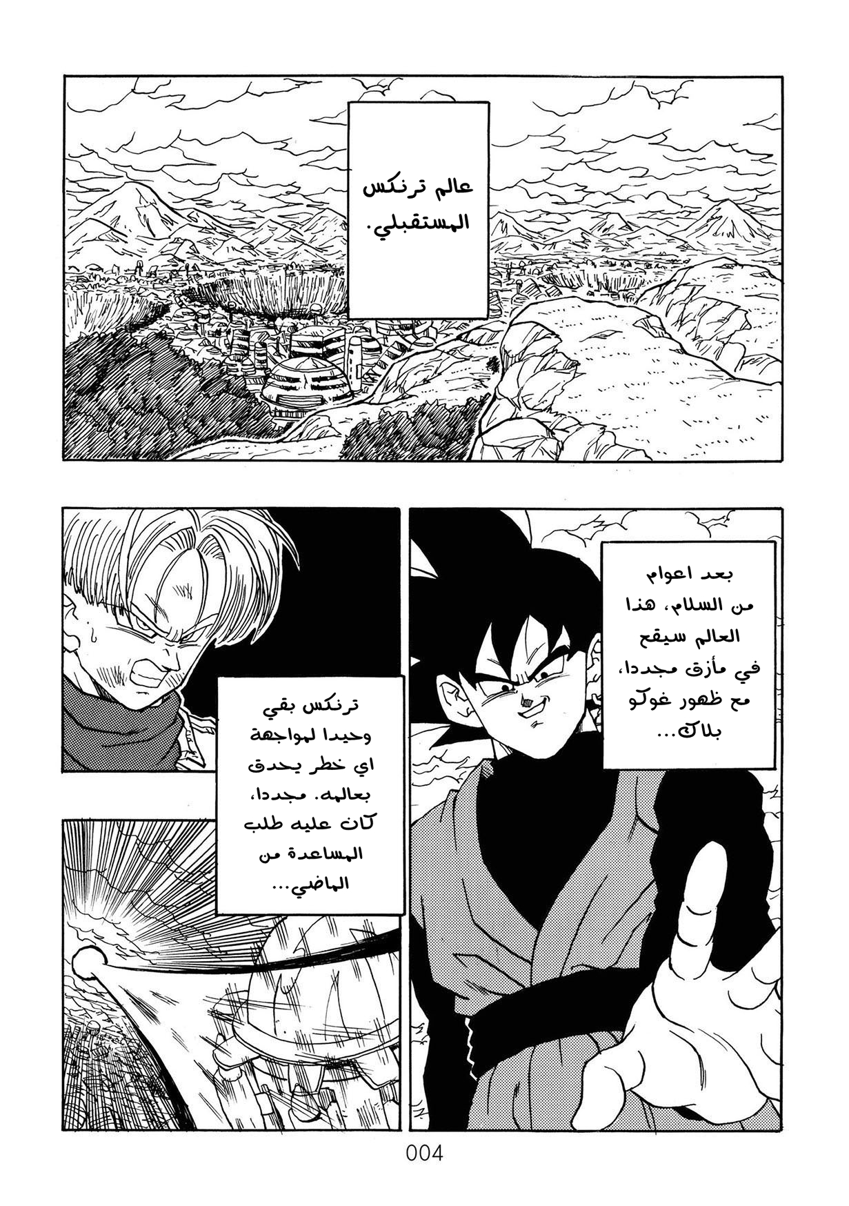 DBVS 第6页