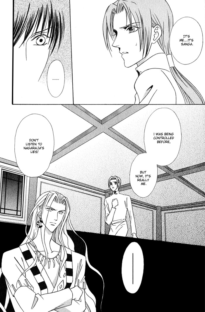 Nagaraja Vol. 1 Ch. 3 第13页