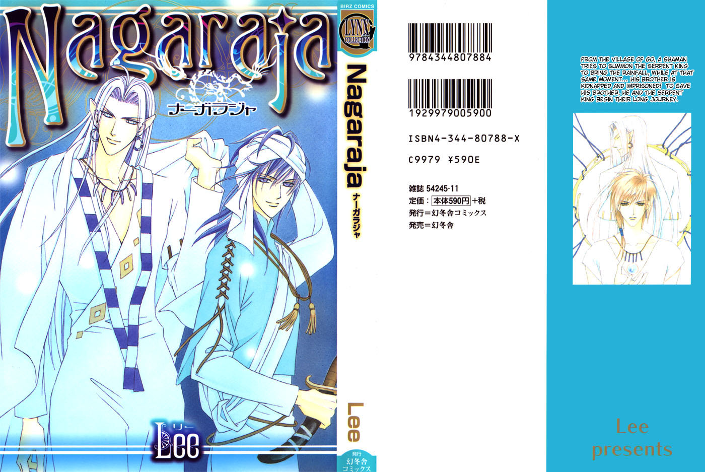Nagaraja Vol. 1 Ch. 3 第3页