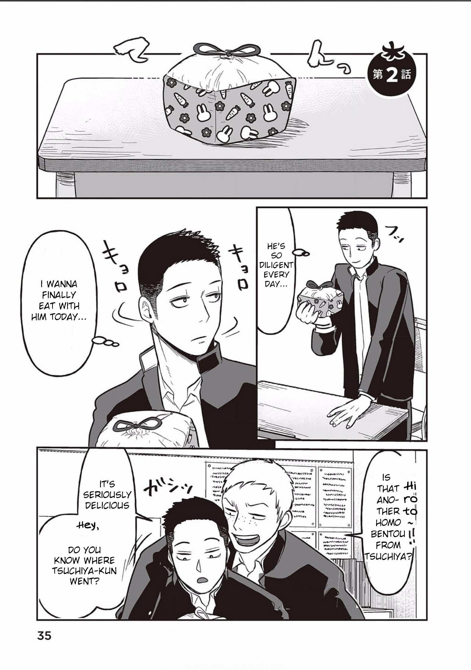 Kowamote Danshi no Bentou ga Umai Riyuu Vol. 1 Ch. 2 第1页
