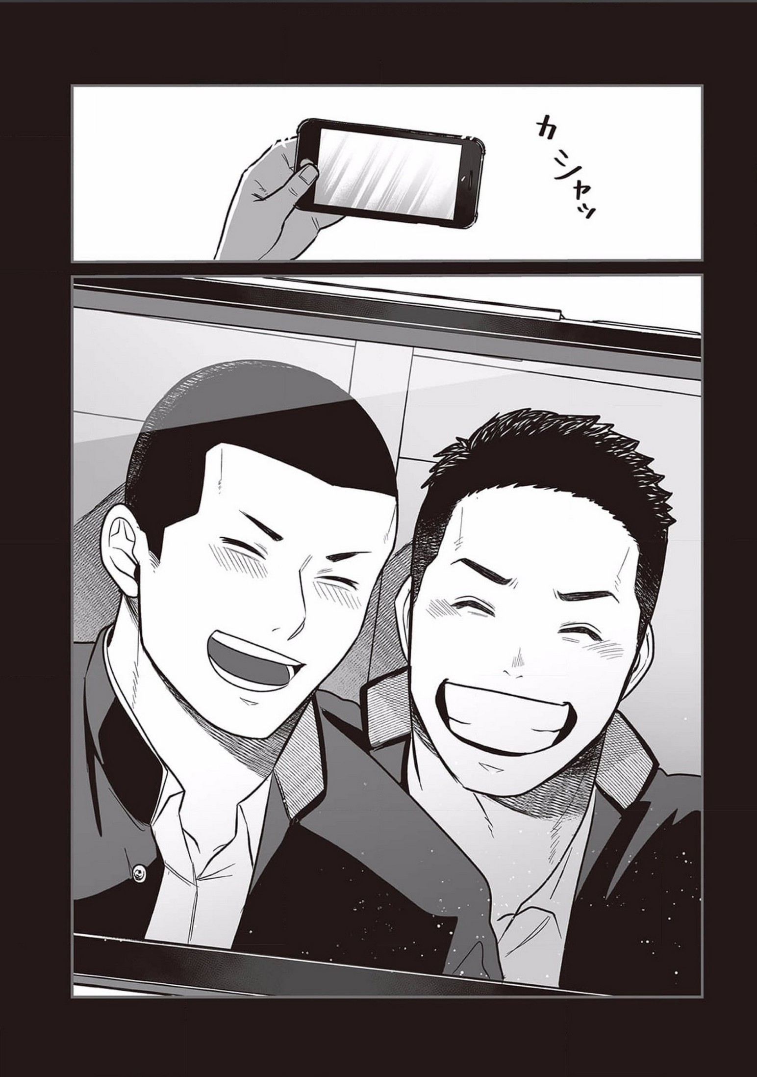 Kowamote Danshi no Bentou ga Umai Riyuu Vol. 1 Ch. 2 第8页