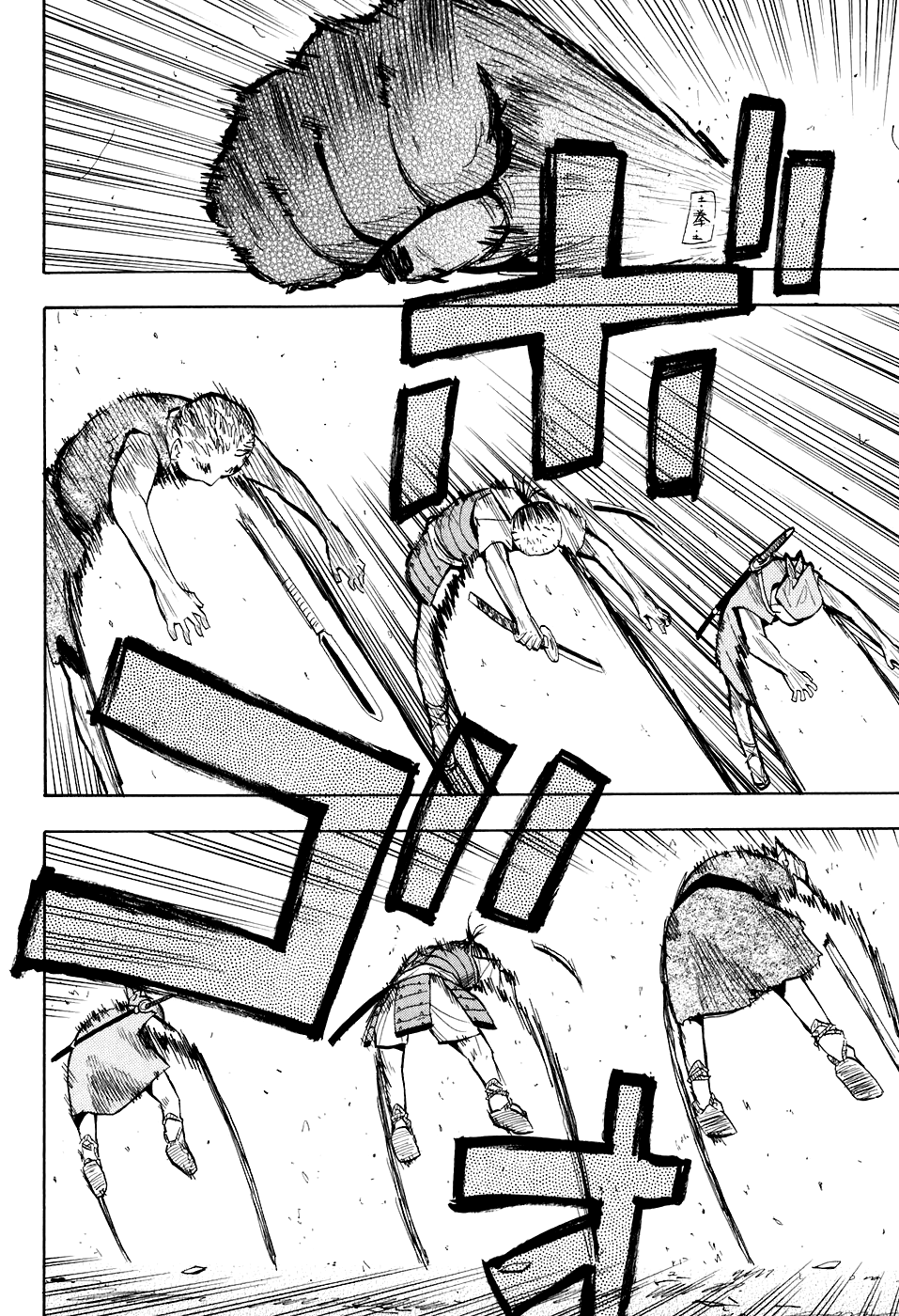 Sengoku Youko Those Who Worry for This Troubled Time 第5页