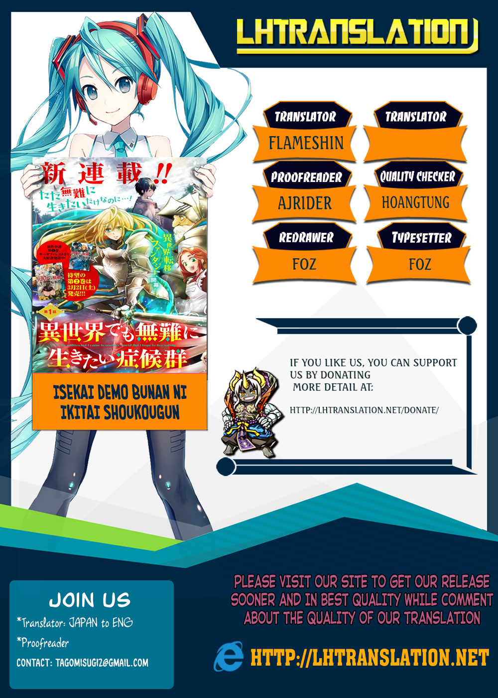 Isekai demo Bunan ni Ikitai Shoukougun 第1页