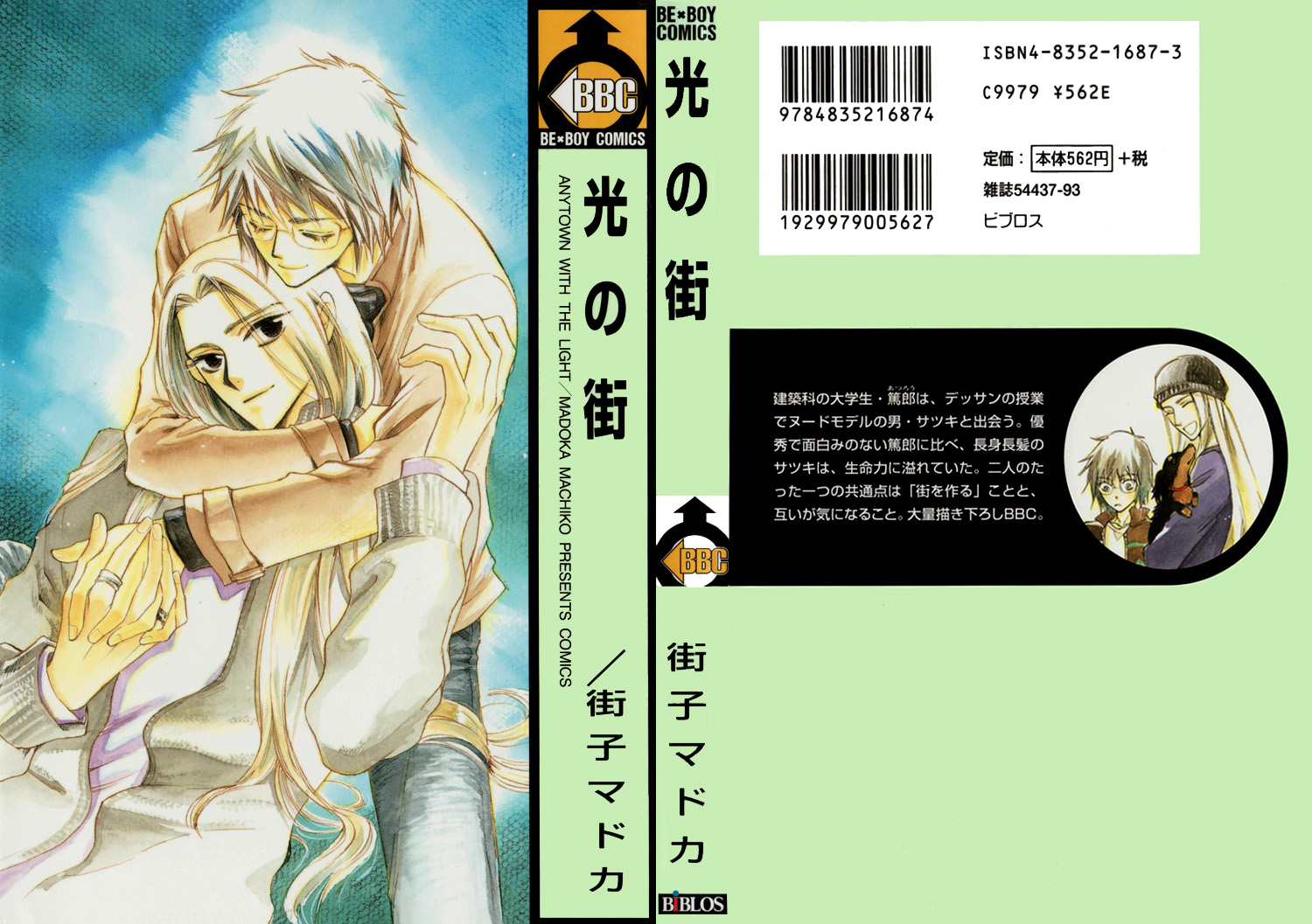 Anytown with the Light 第2页