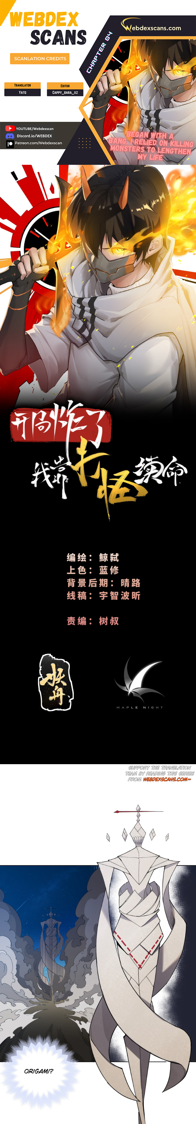 Kāijú Zhà le, Wǒ Kào Dǎguài Xùmìng Ch. 4 第1页