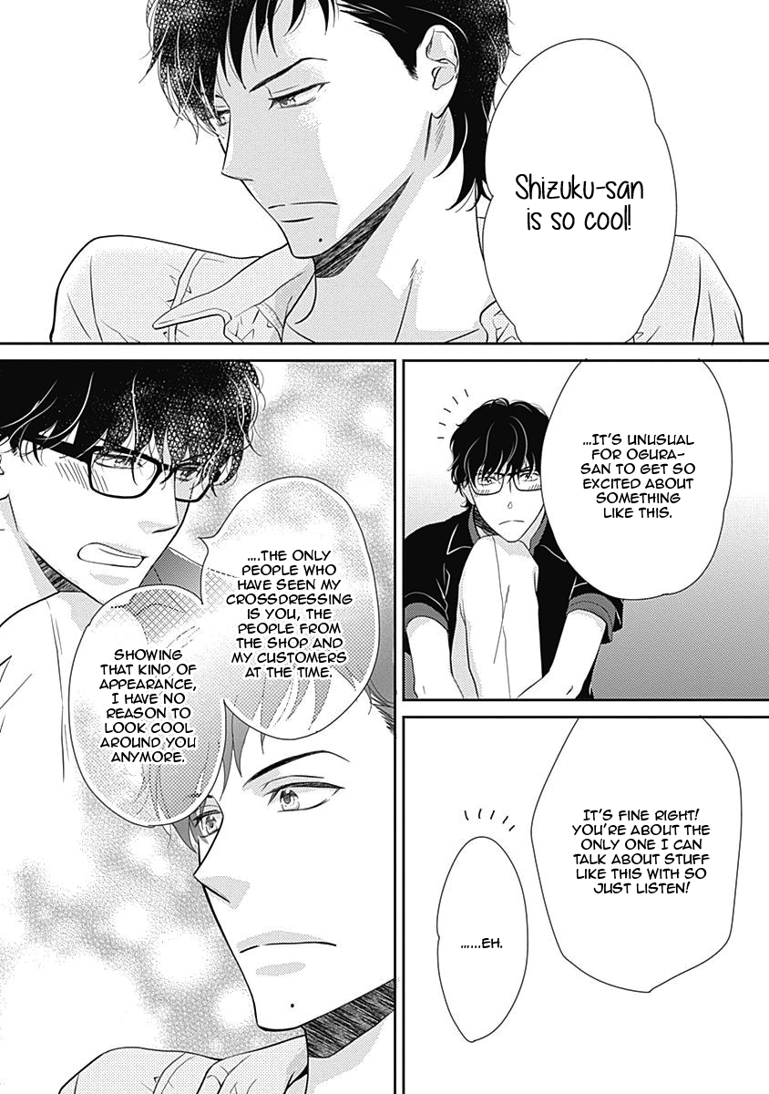 S+ Rush!! Vol. 1 Ch. 3 第14页