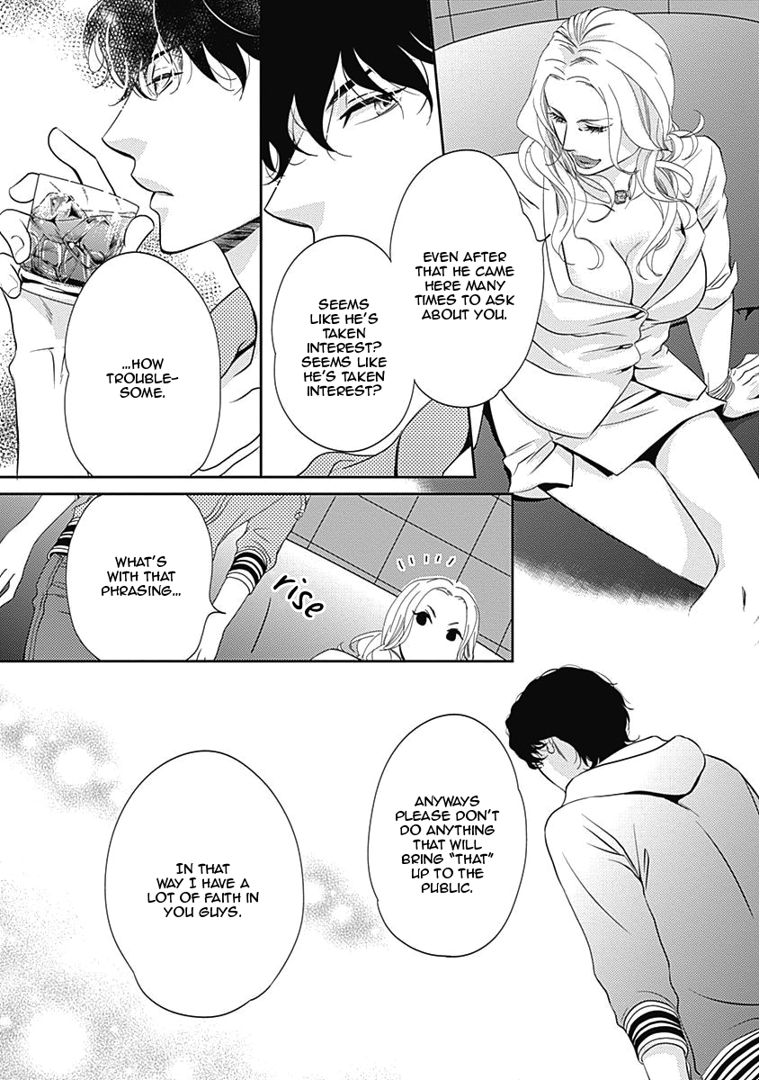 S+ Rush!! Vol. 1 Ch. 3 第24页