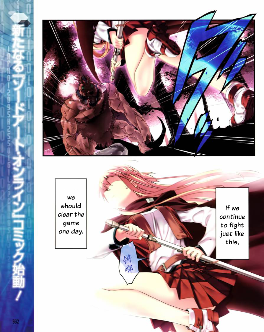 Sword Art Online: Progressive 第4页