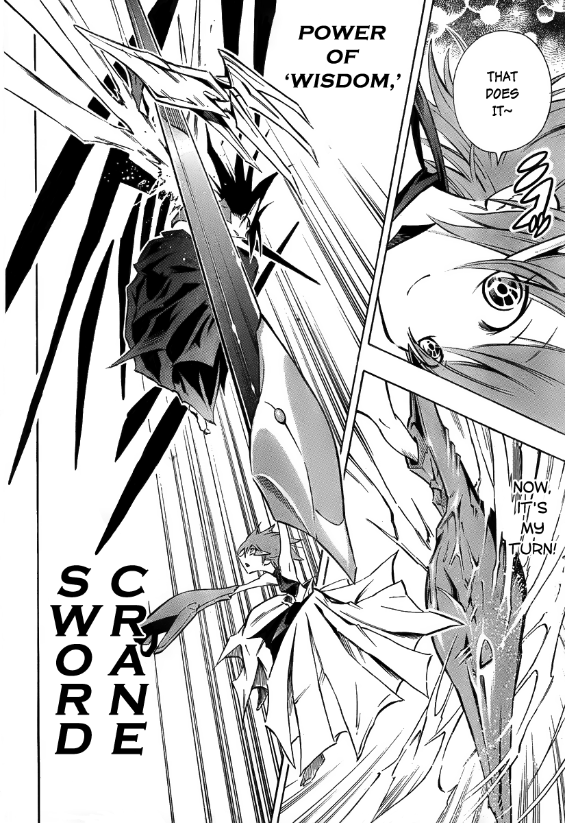 Mechanical Child ULTIMO Prologue 第22页