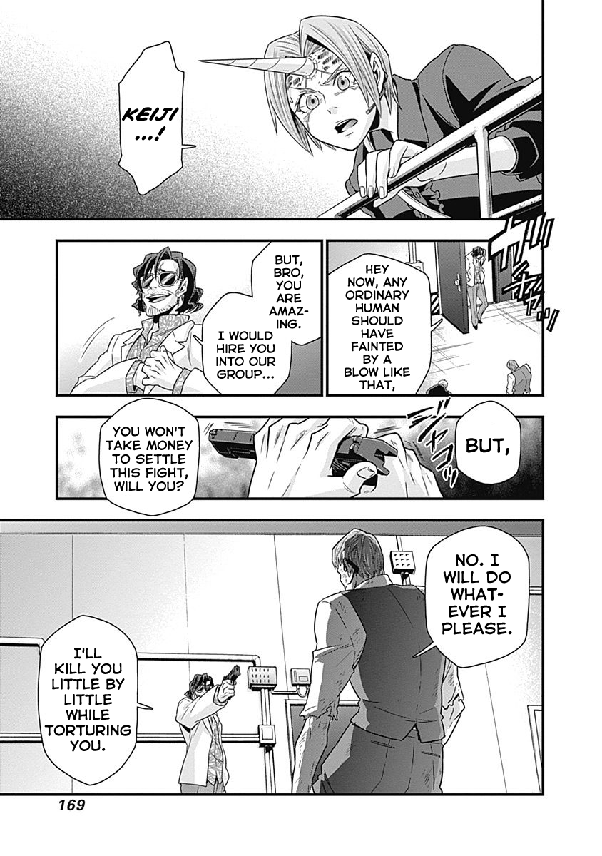 Terra ForMars Gaiden - Onizuka Keiji The Boxer 第12页