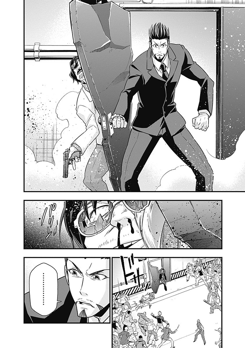 Terra ForMars Gaiden - Onizuka Keiji The Boxer 第26页