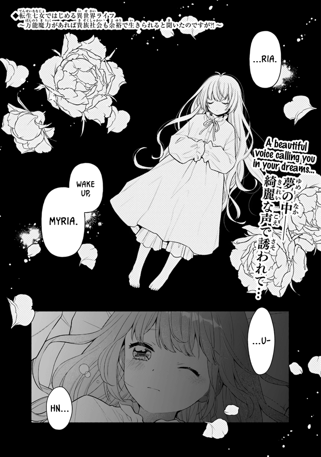 Tensei Nanajou de Hajimeru Isekai Life Having Black Hair while Sneaking About is the Best? 第1页