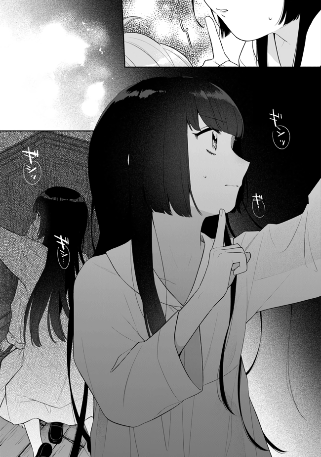 Tensei Nanajou de Hajimeru Isekai Life Having Black Hair while Sneaking About is the Best? 第9页