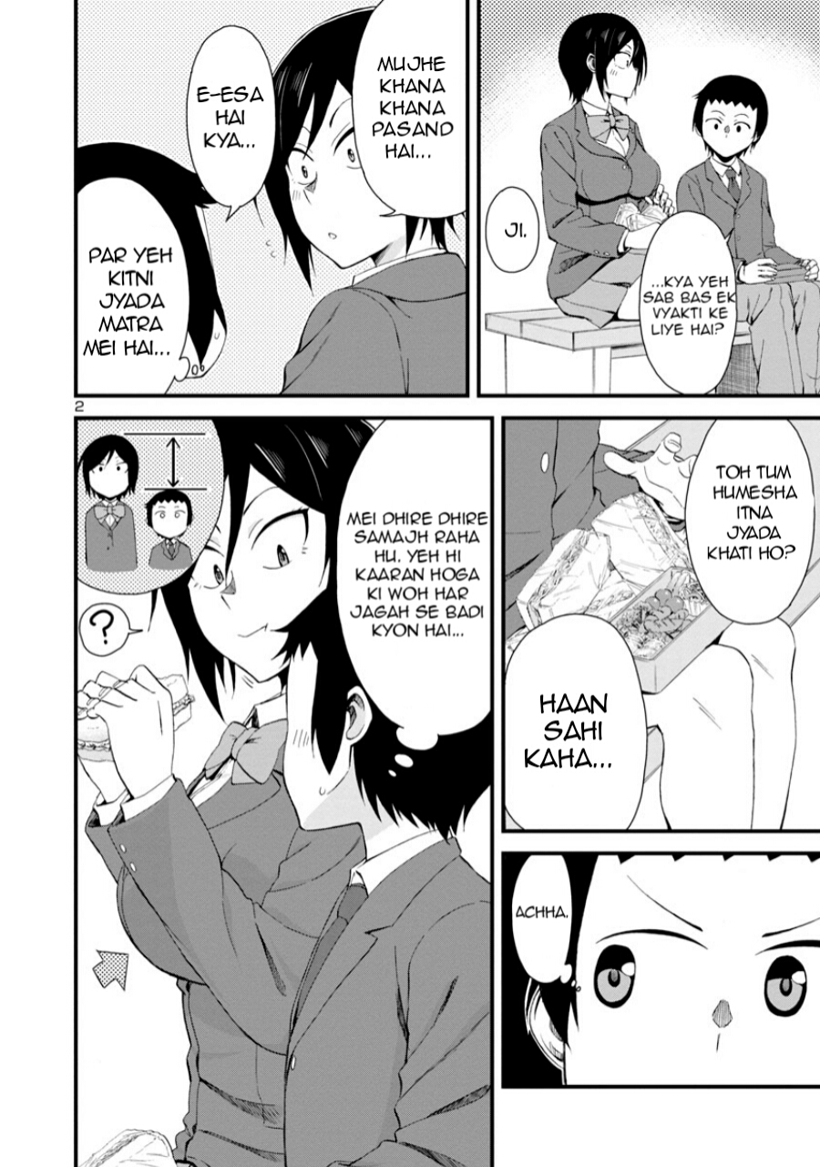 Hitomi-chan wa Hitomishiri Vol. 1 Ch. 4 第2页