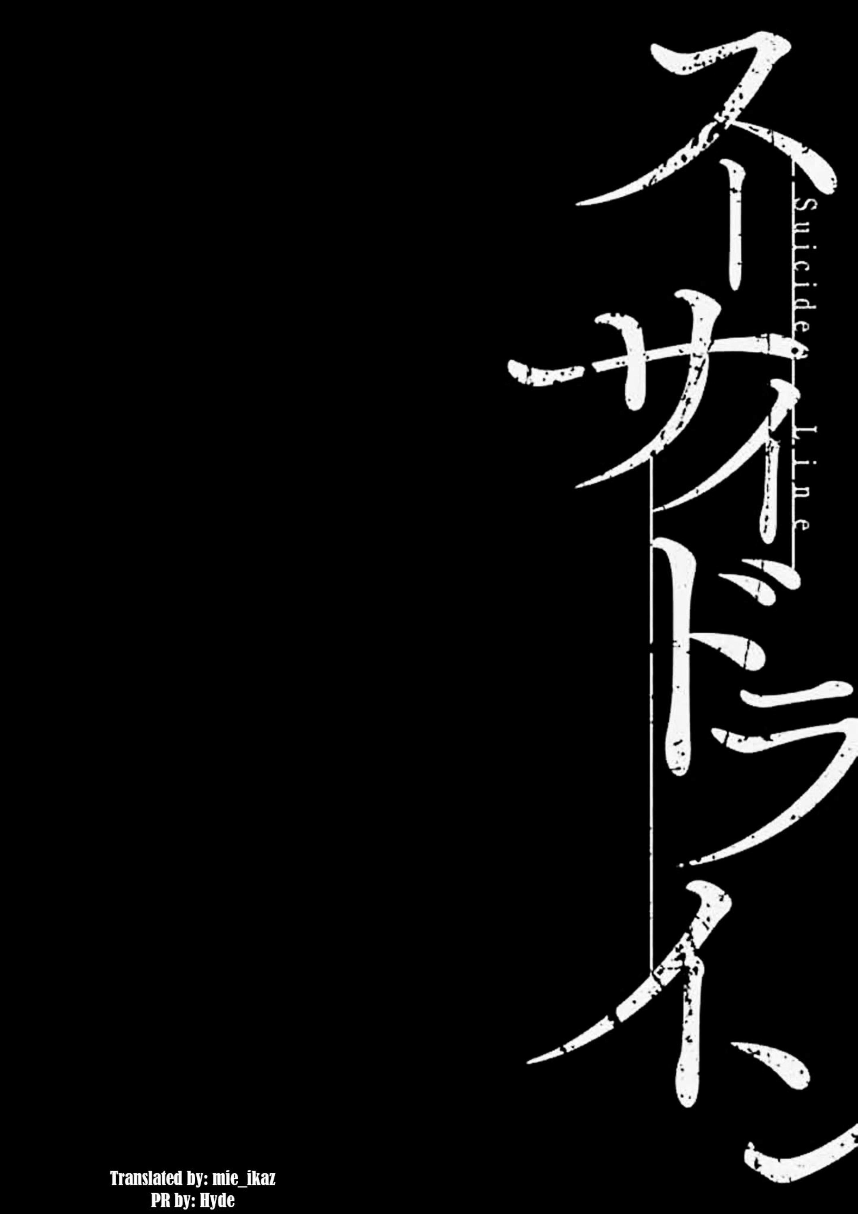 Suicide Line Sala de rastreo 第11页