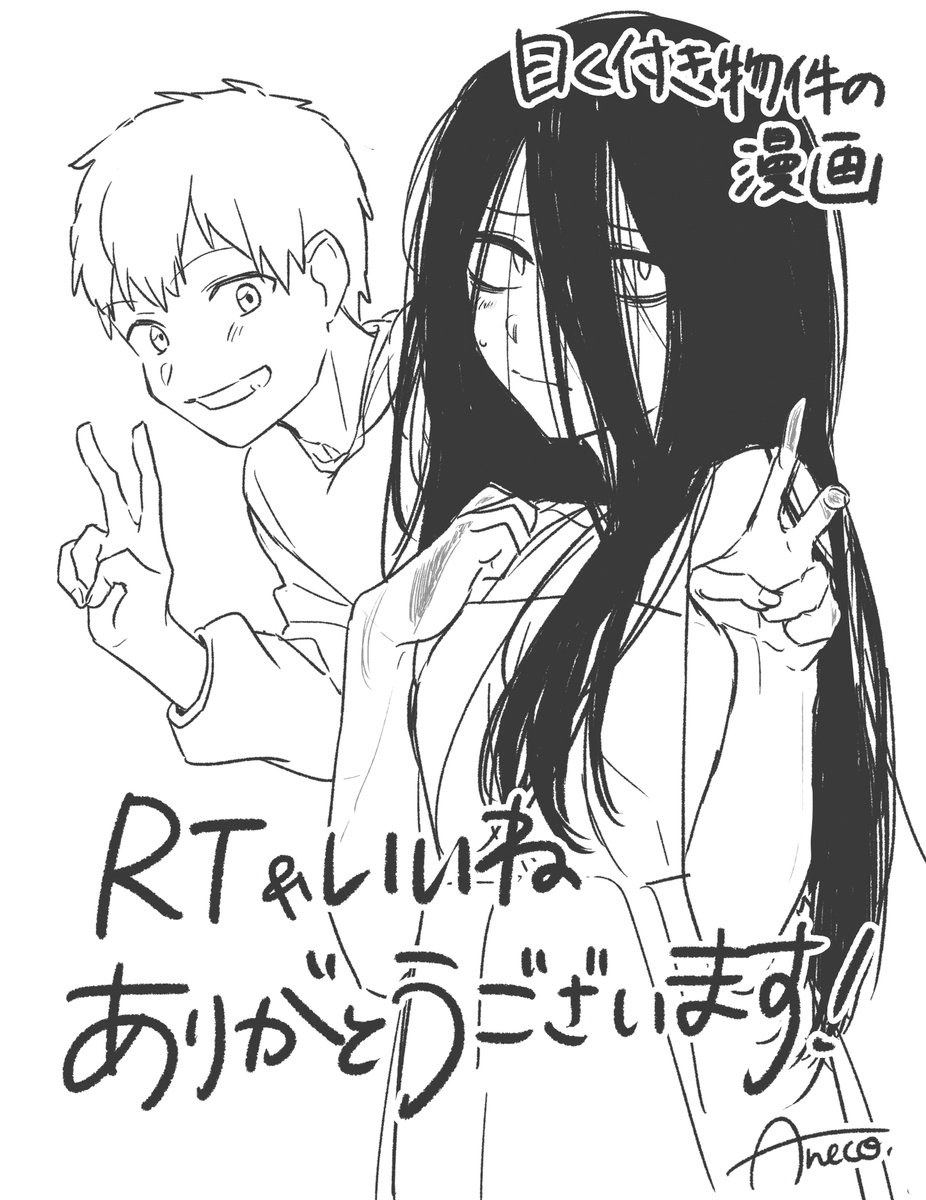 Iwakutsuki Bukken no Yakuro-san Final 第8页