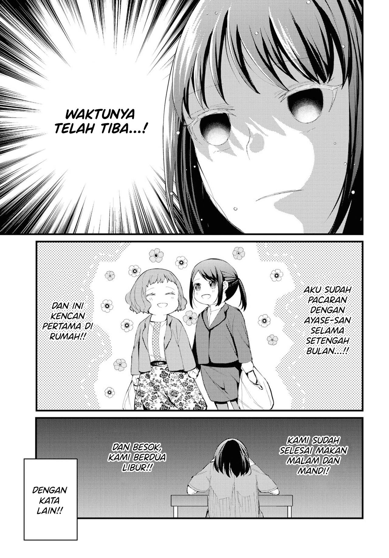Toaru Futari no Shuumatsu 第3页