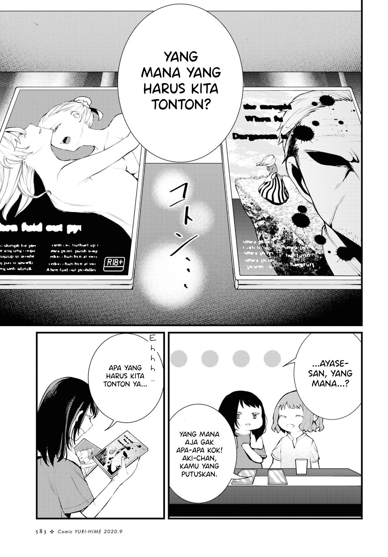 Toaru Futari no Shuumatsu 第5页