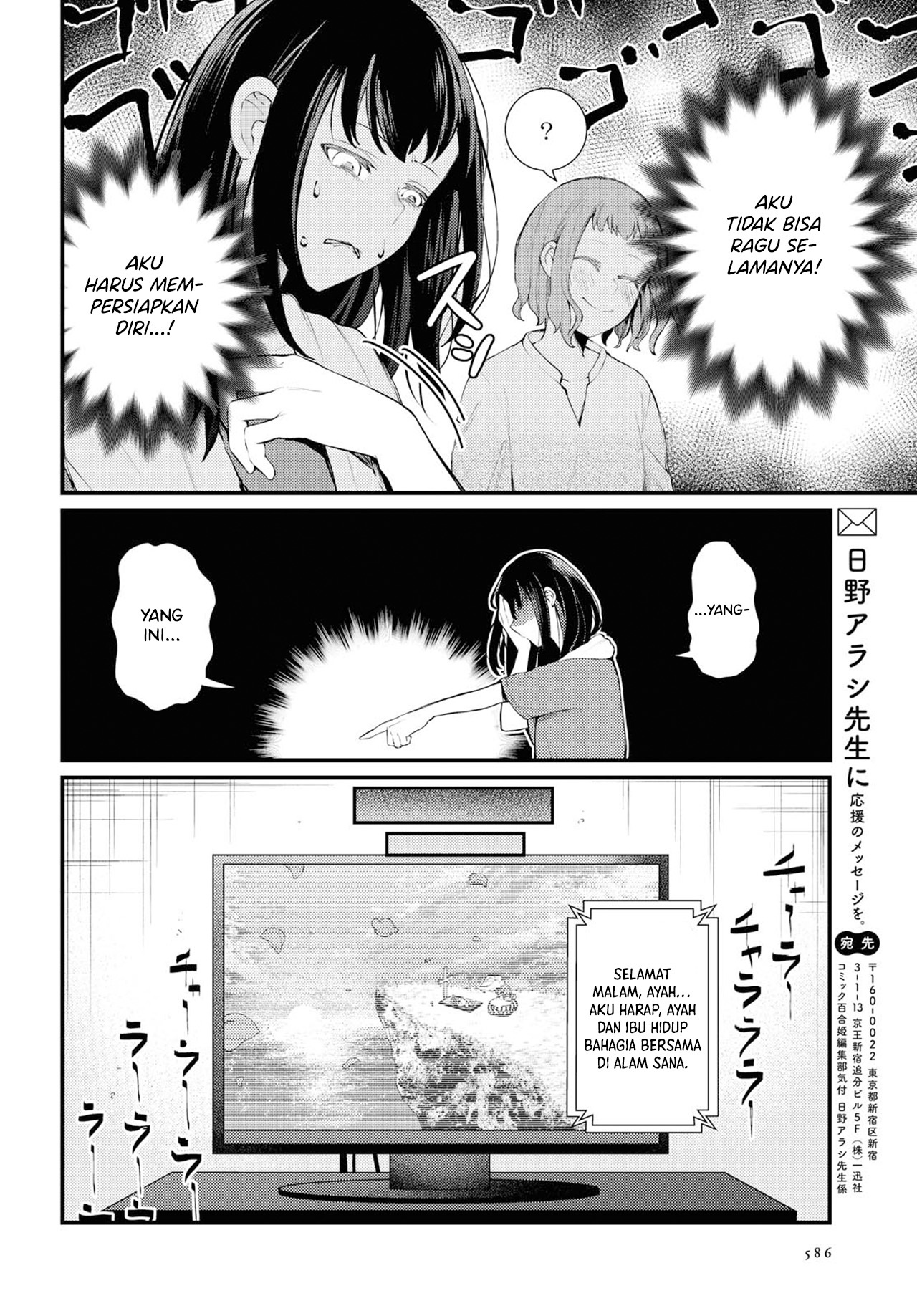 Toaru Futari no Shuumatsu 第8页