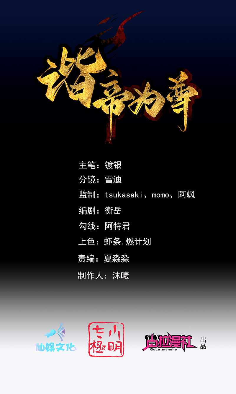 Cat System: The Emperor Is a Cat Lover Ch. 3 第3页