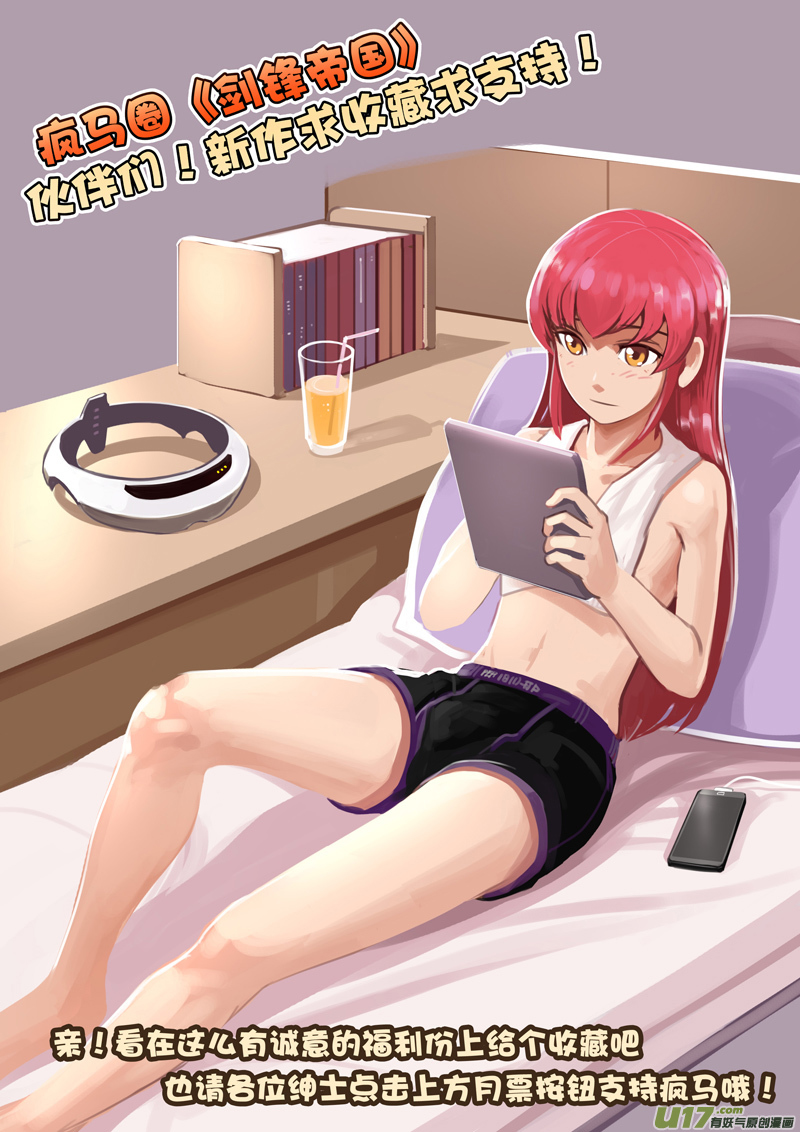 Sword Empire Battle of Entitlement 第107页