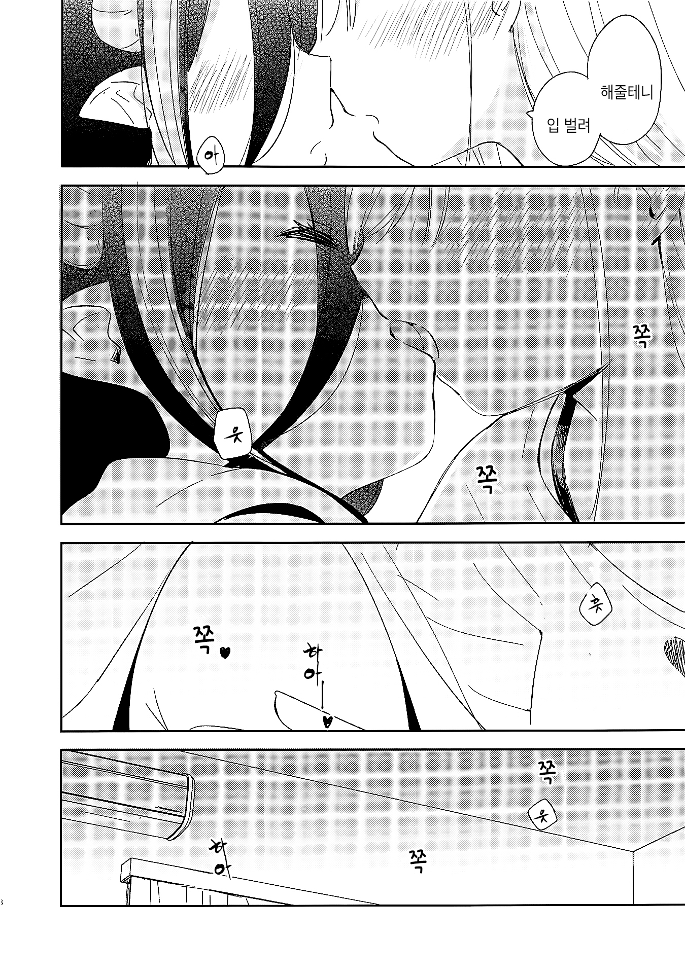 Succubus no Kuse ni Nani Ittenda? Oneshot 第17页