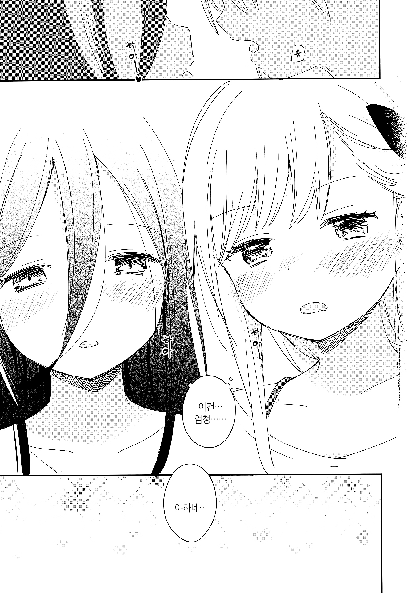 Succubus no Kuse ni Nani Ittenda? Oneshot 第18页