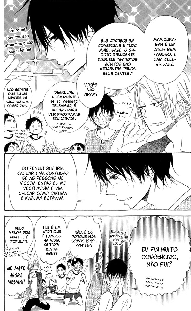 Gakuen Babysitters Vol. 1 Ch. 5 第15页