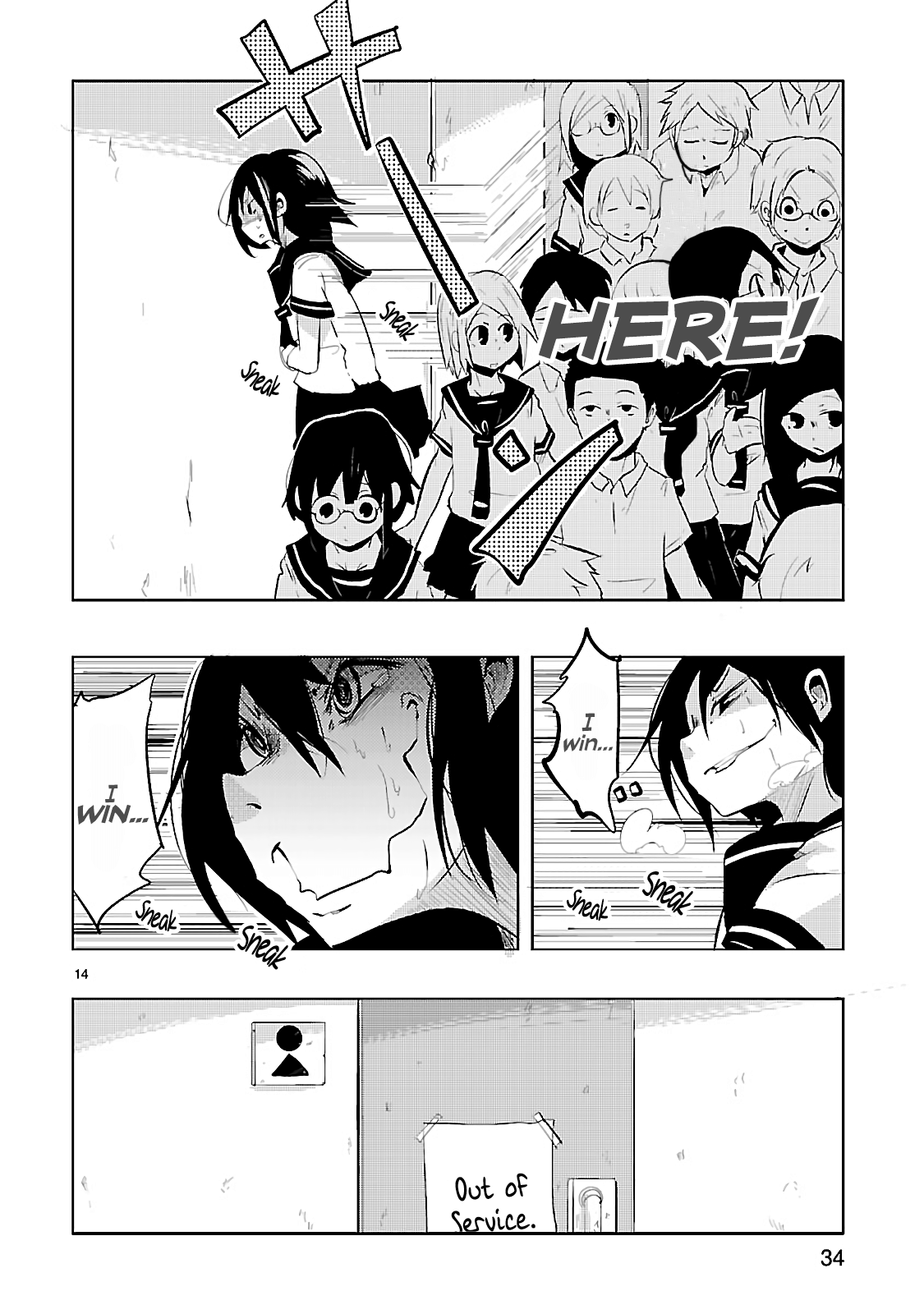 UNCOntrollable Vol. 1 Ch. 2 第14页