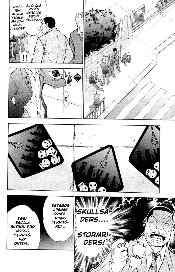 Air Gear Trick 2 第20页