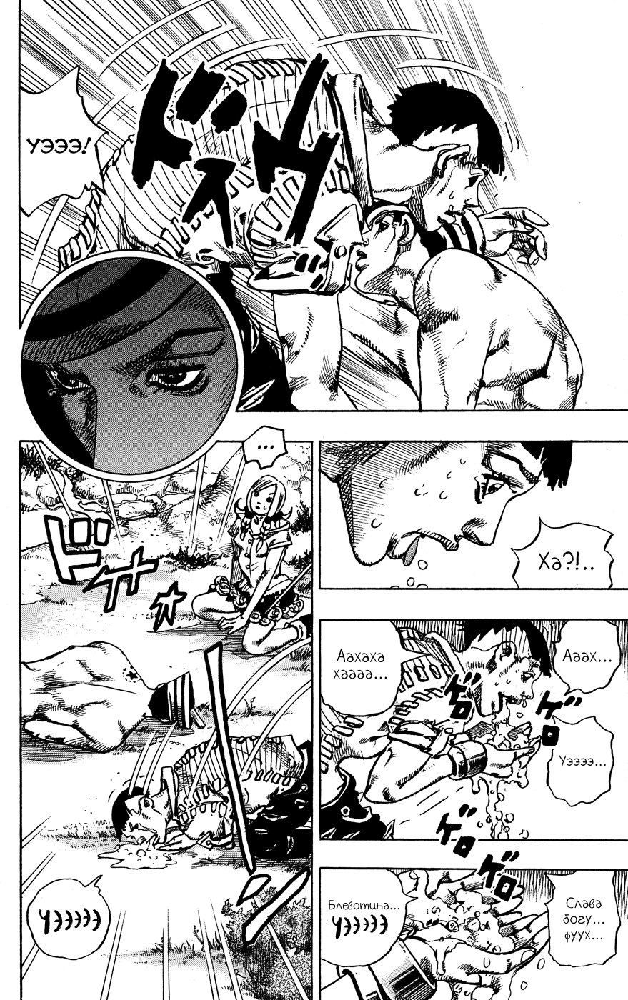 JoJo's Bizarre Adventure Part 8 - JoJolion Добро Пожаловать в Морио 第41页