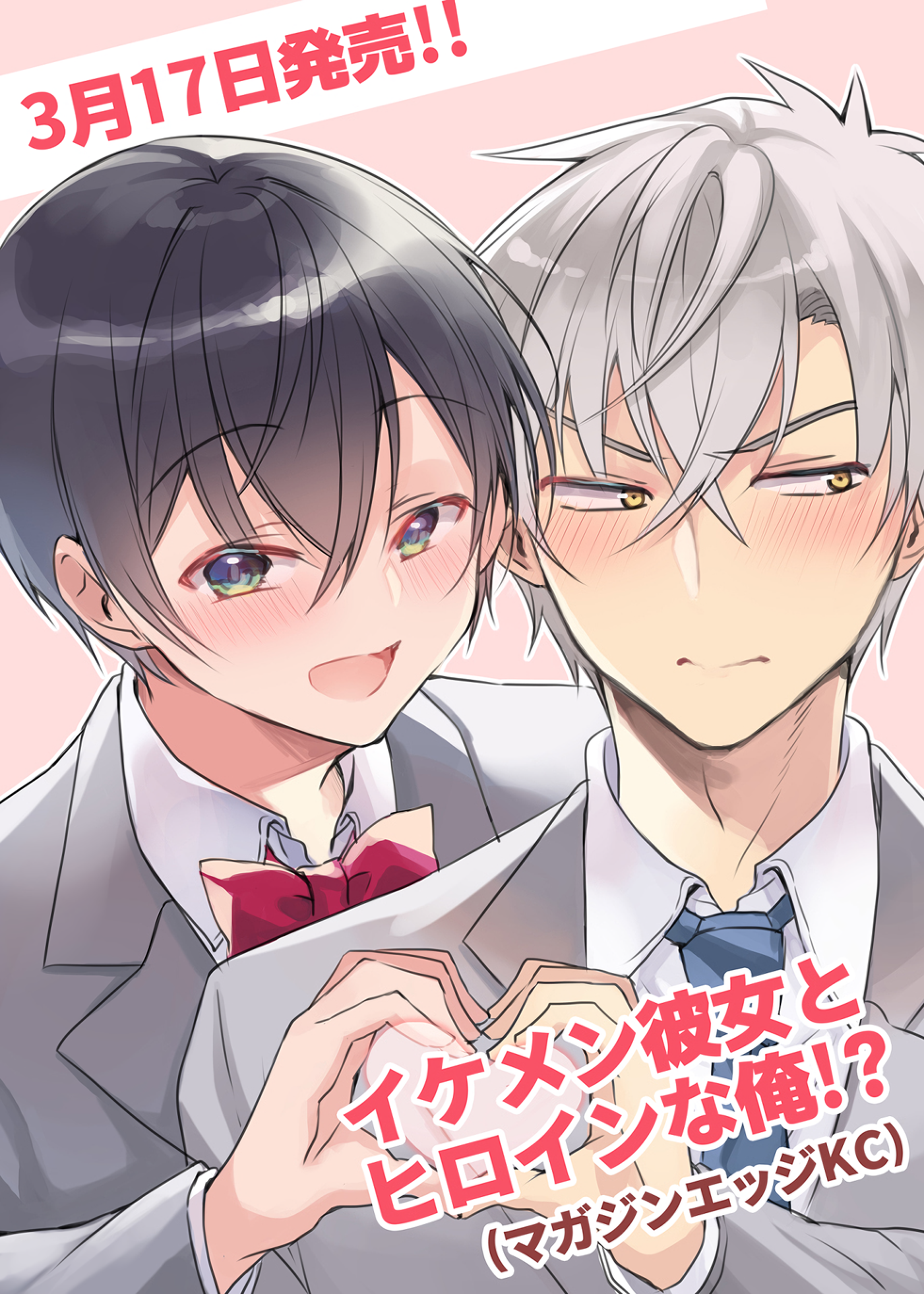 She's the Prince and I'm the Princess!? (Webcomic) Story of the Couple in a Coffee Shop 第5页