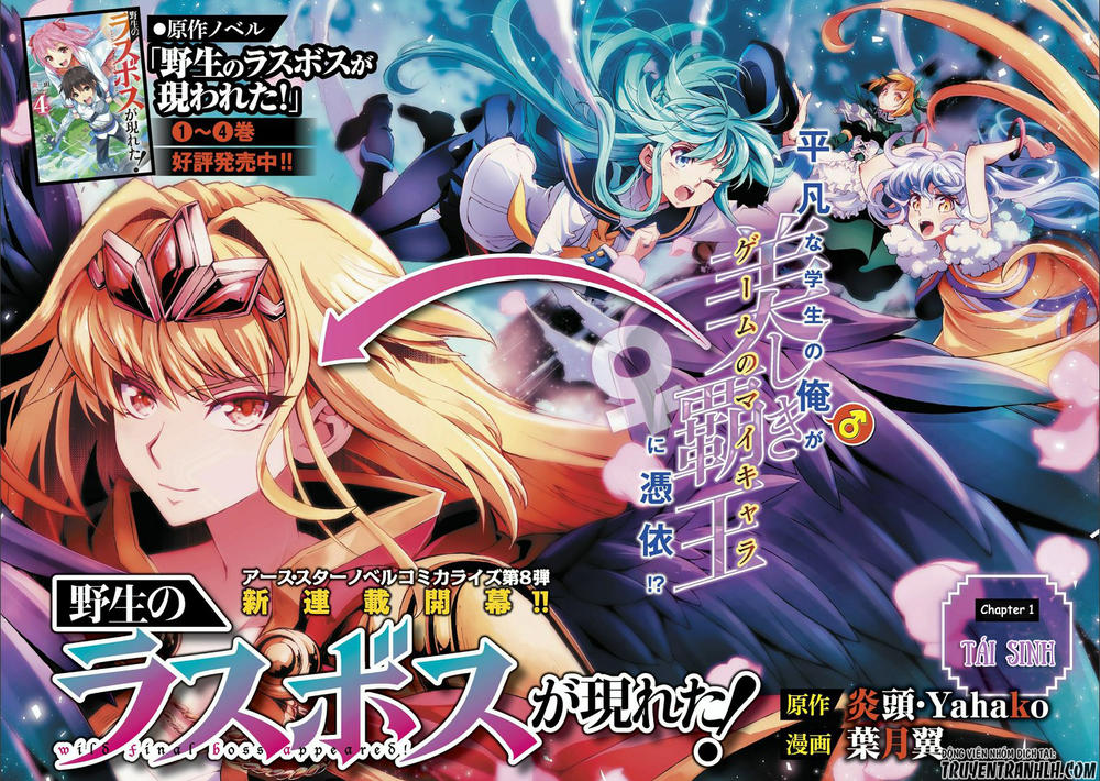 Yasei no Last Boss ga Arawareta! Vol. 1 Ch. 1 第6页
