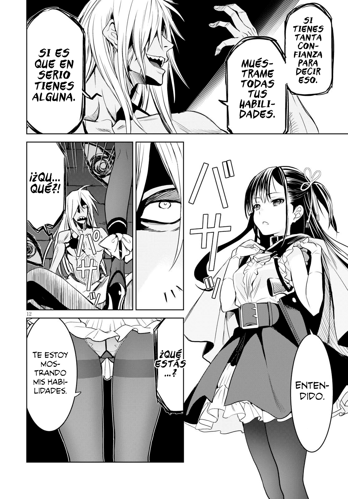 Witch Order La justicia de Suzakuin Seigi 第16页