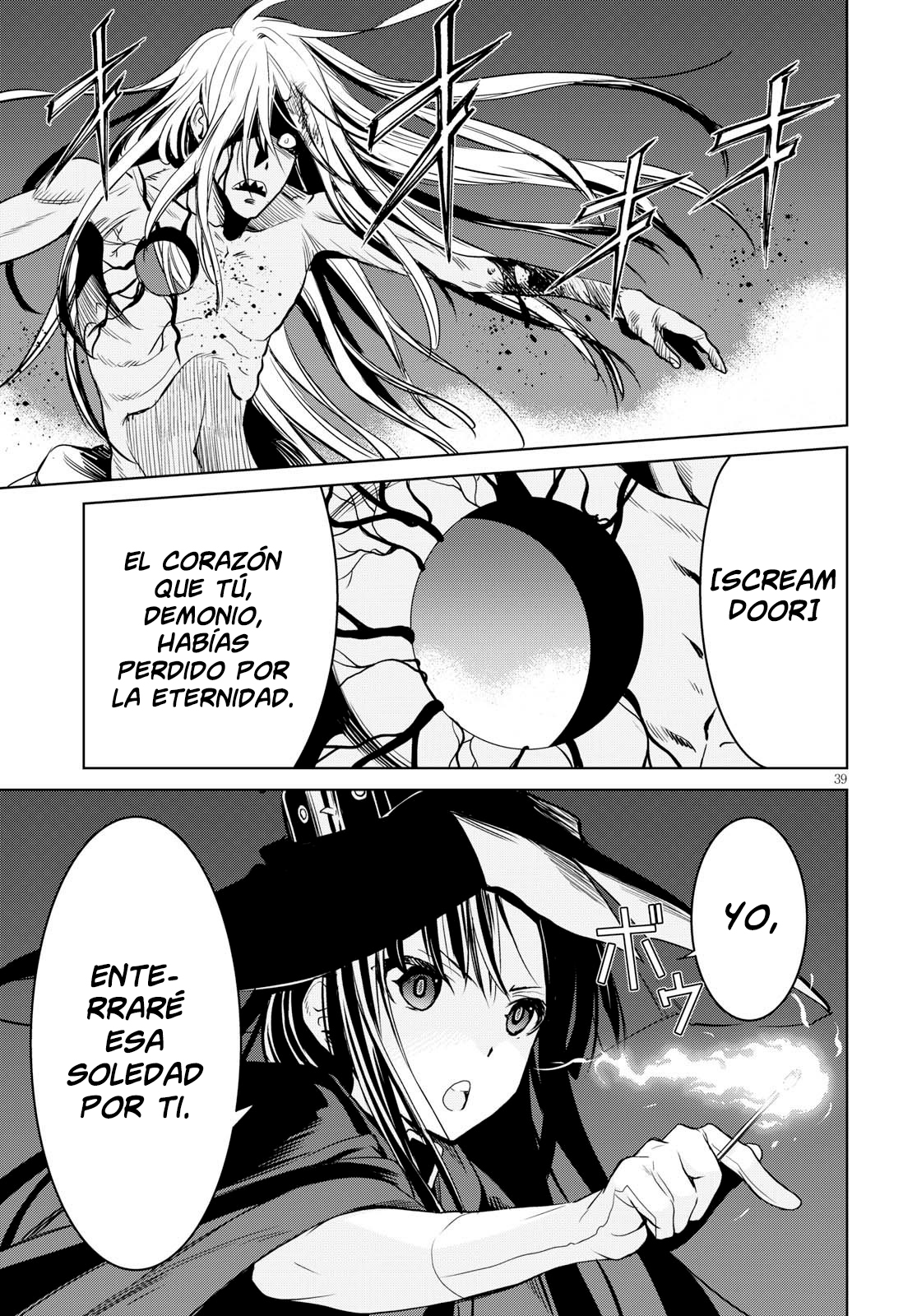 Witch Order La justicia de Suzakuin Seigi 第43页