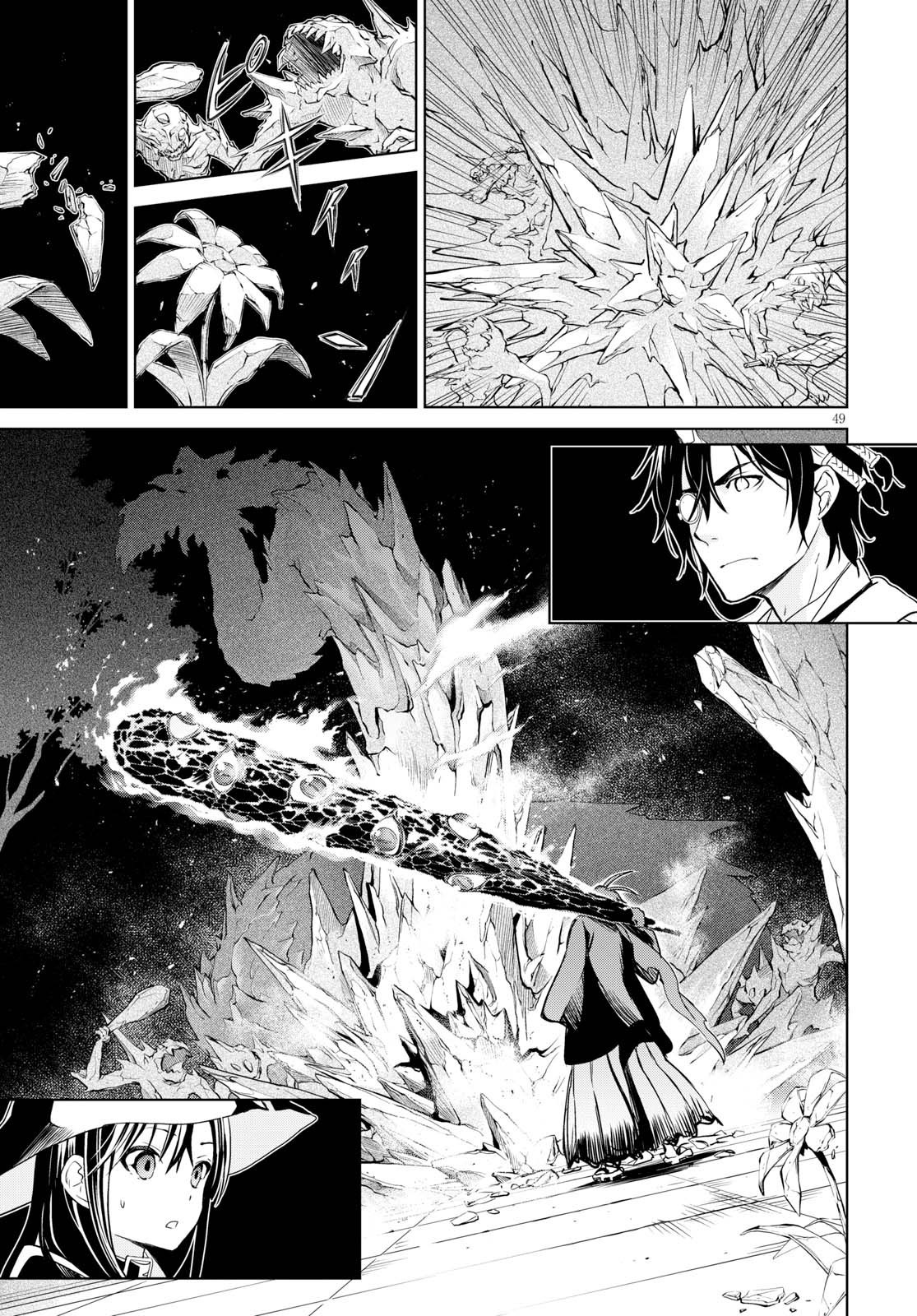 Witch Order La justicia de Suzakuin Seigi 第52页
