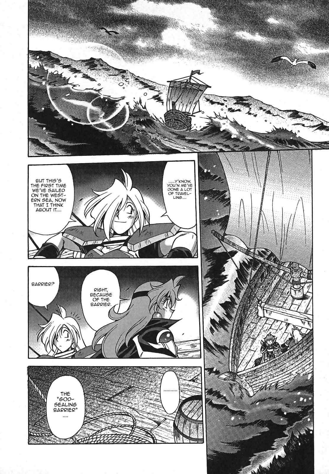 Slayers - Suiryuuou no Kishi Vol. 1 Ch. 1 第16页