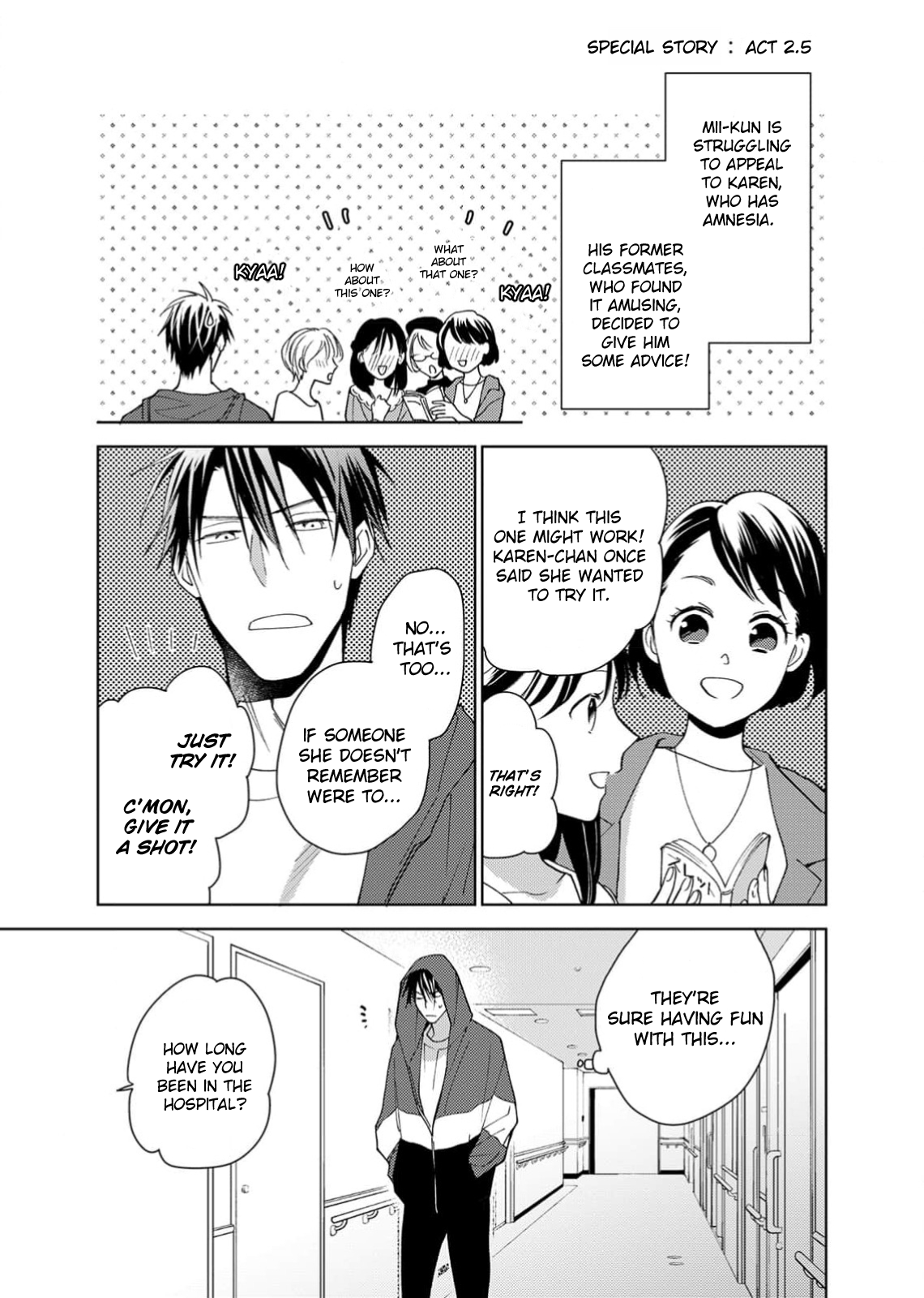 Ougo Karen wa Amakami suru Act 2.5 第1页