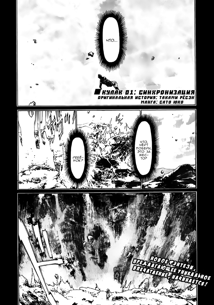 Almadianos Eiyuuden 第2页