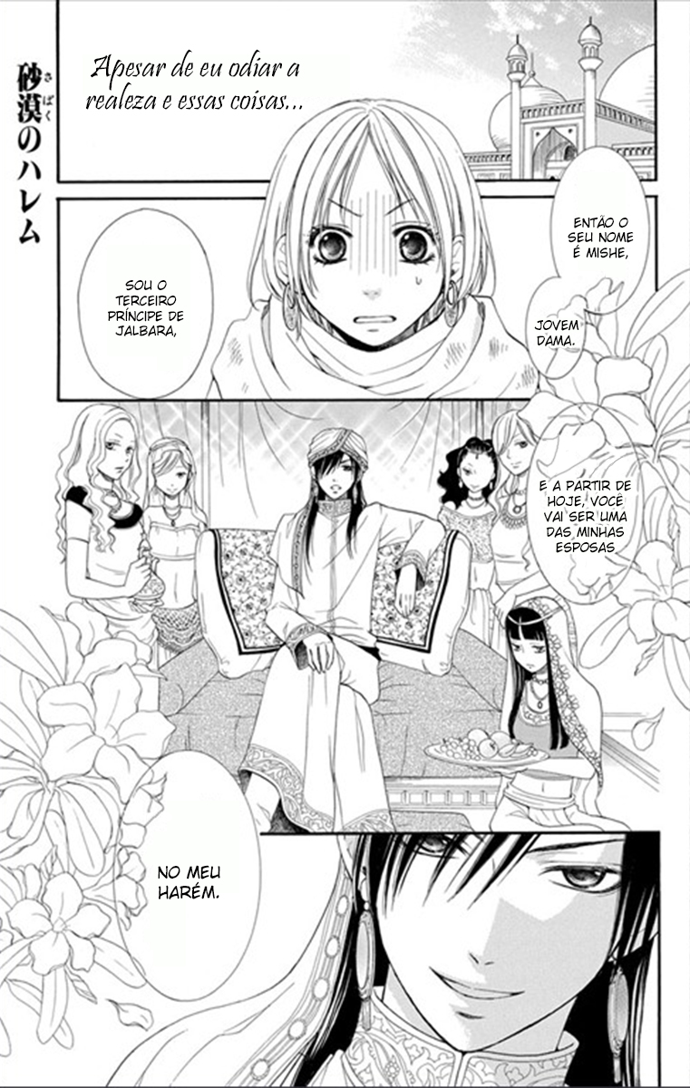 Sabaku no Harem 第5页