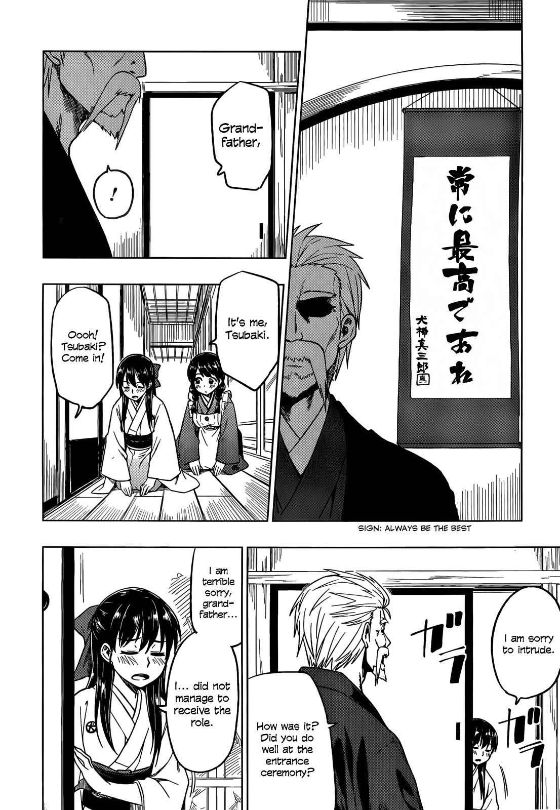 Inugami-san to Sarutobi-kun wa Naka ga Warui. A Mood-Killer 第28页