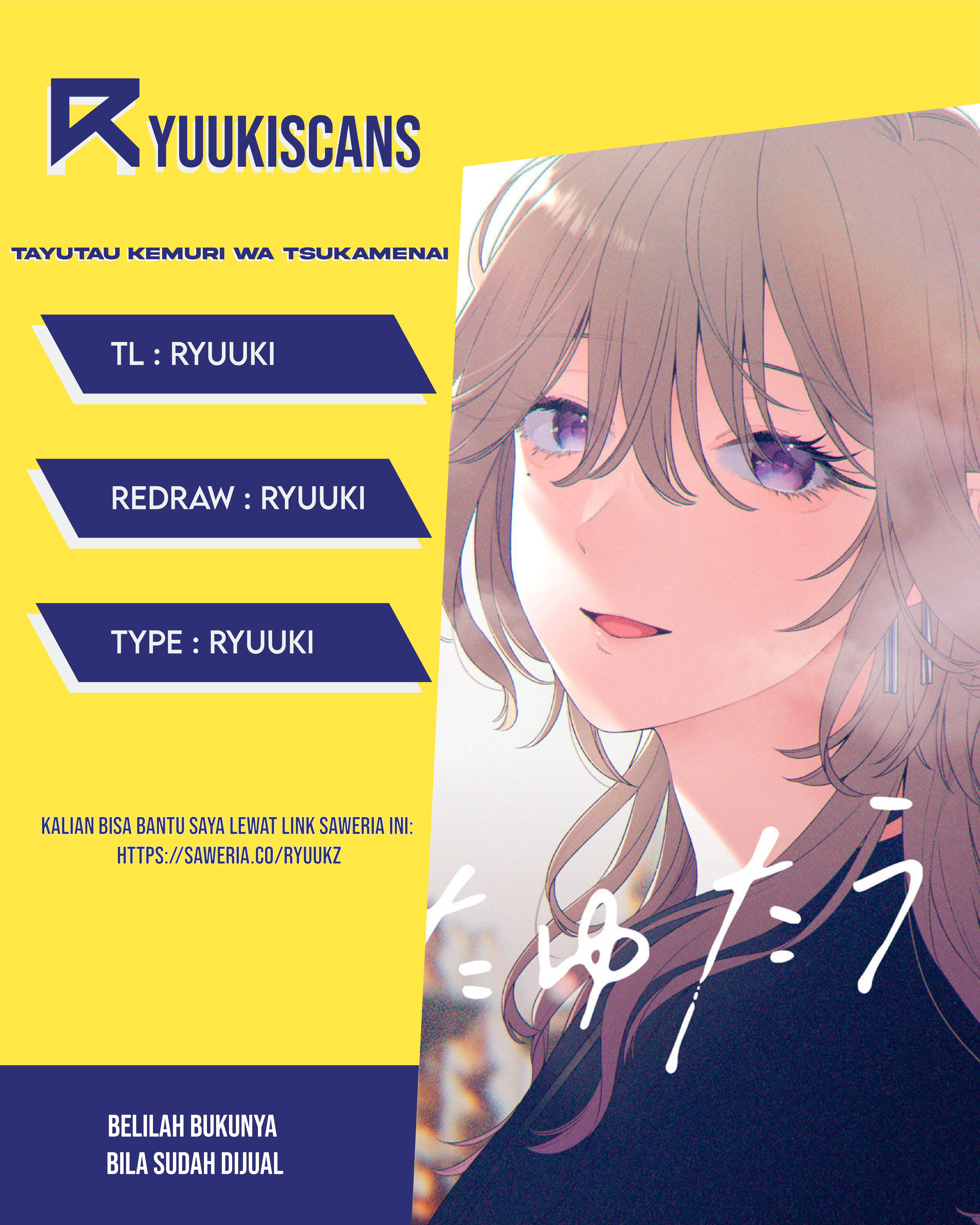 Tayutau Kemuri wa Tsukamenai Asap dan Axolotl 第1页