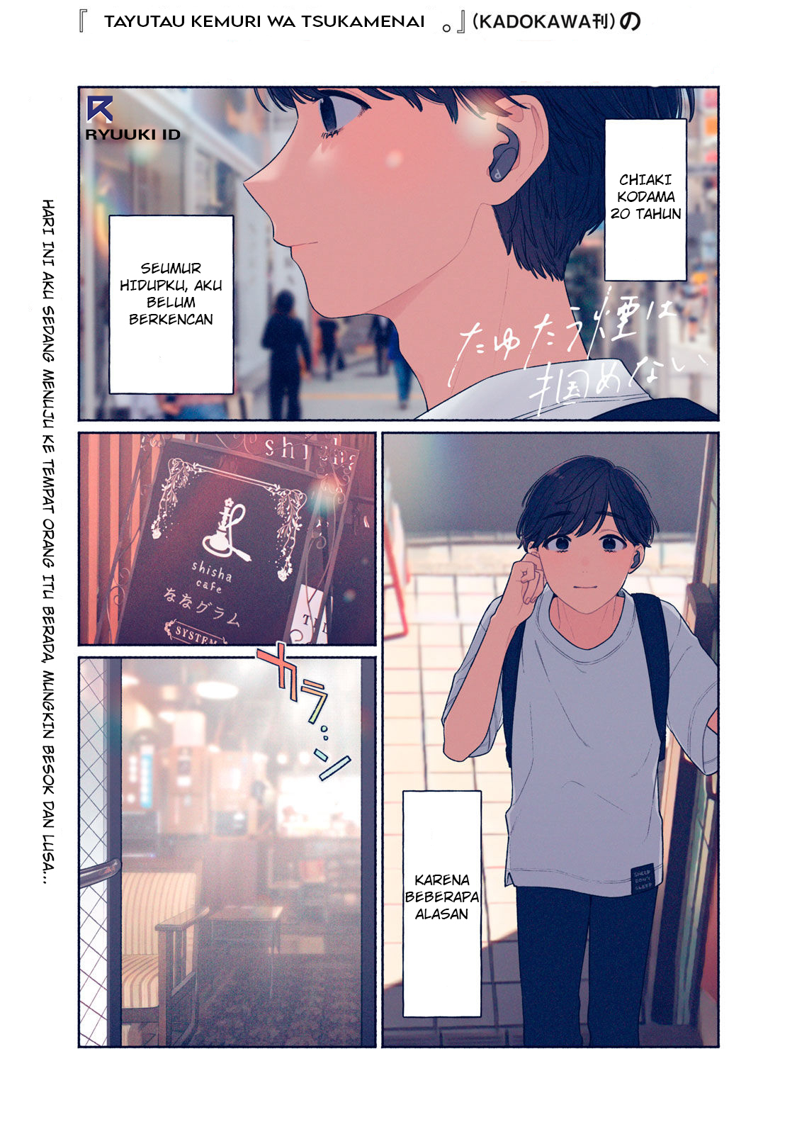 Tayutau Kemuri wa Tsukamenai Asap dan Axolotl 第2页