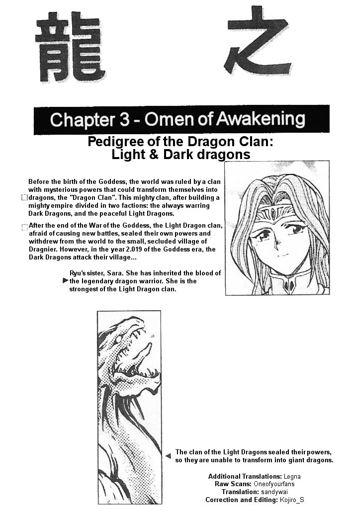Breath of Fire: The Dragon Warrior Omen of Awakening 第2页