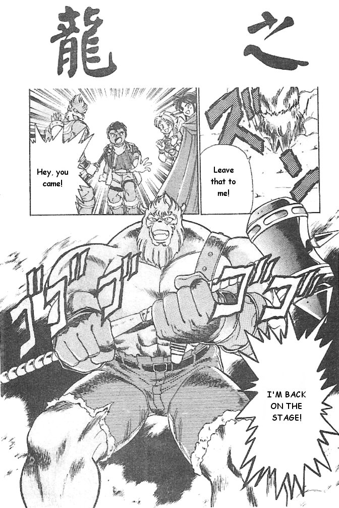 Breath of Fire: The Dragon Warrior Omen of Awakening 第28页
