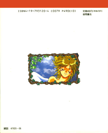 Breath of Fire: The Dragon Warrior Omen of Awakening 第50页