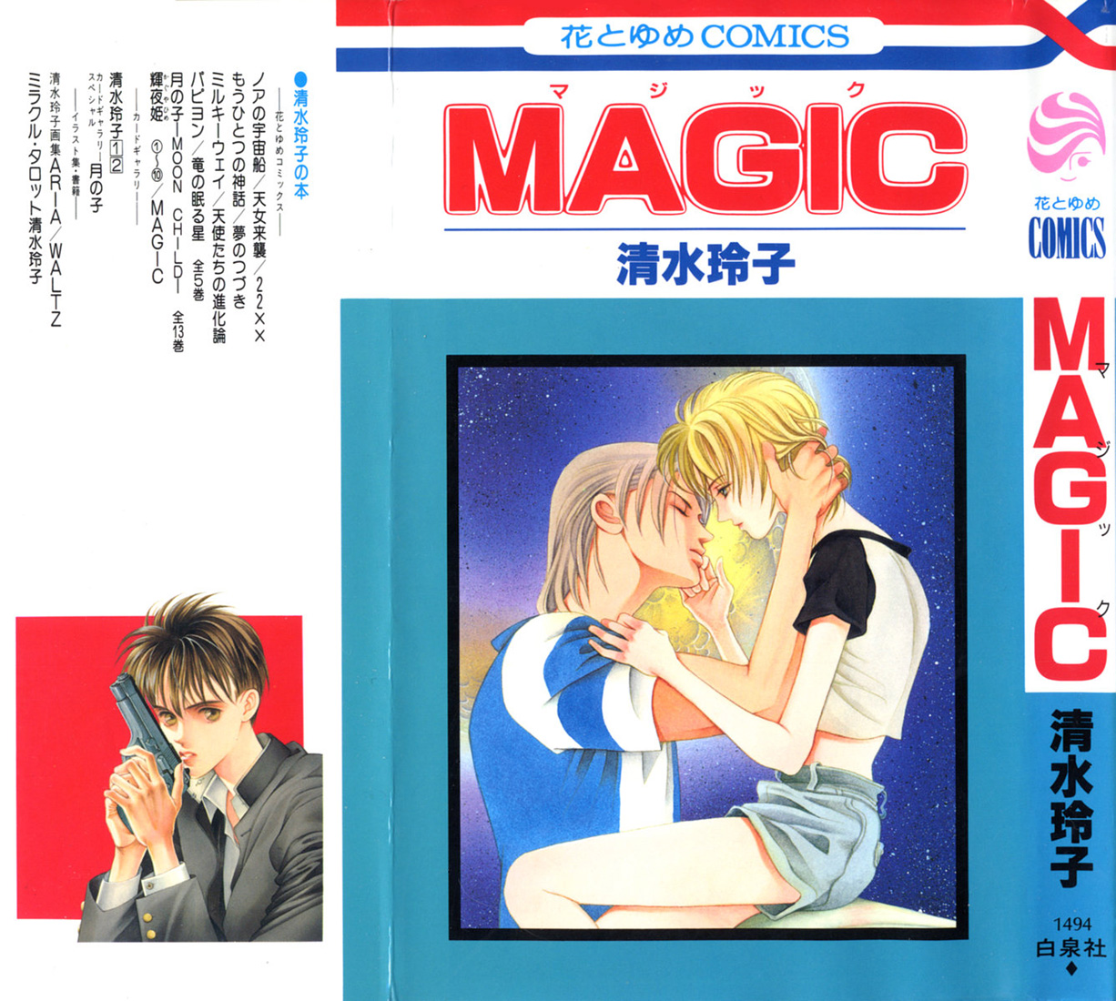 Magic Vol. 1 Ch. 1 第1页