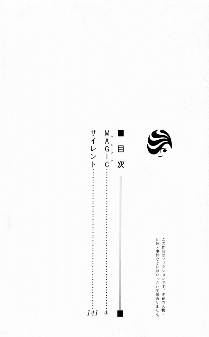 Magic Vol. 1 Ch. 1 第4页
