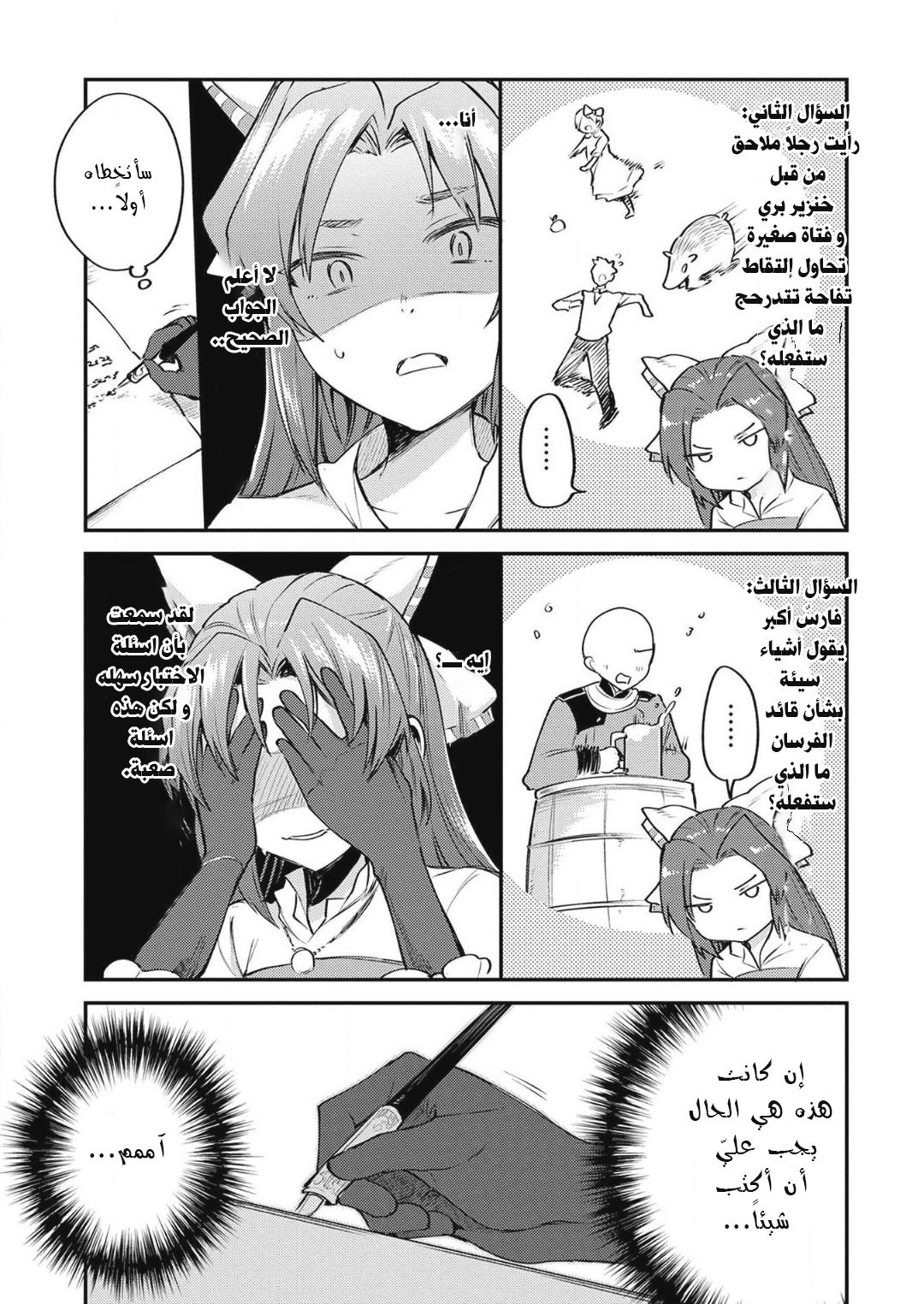 Tenseishita Daiseijo wa, Seijo Dearu Koto o Hitakakusu: A Tale of The Great Saint اختبار الفروسية 第21页